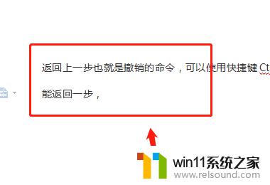 电脑恢复上一步是按哪个键 返回上一步的键盘快捷键