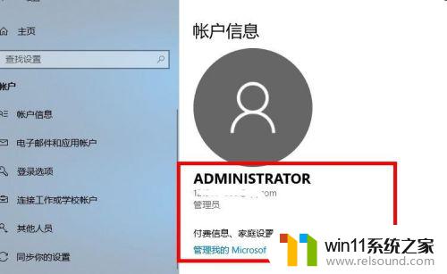 电脑个人账号怎么登录 Win10系统怎样登录Microsoft账户