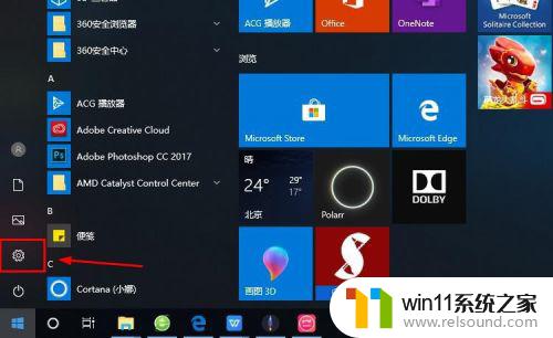 电脑个人账号怎么登录 Win10系统怎样登录Microsoft账户