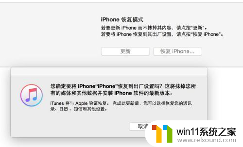 苹果手机停用怎么连接itues iPhone已停用连接iTunes无法备份