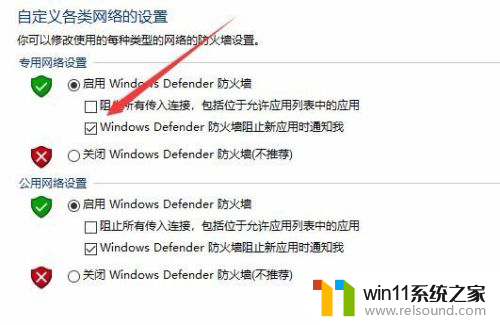 怎么关闭高危软件提醒 Win10禁止弹出安全警告的方法