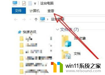 win10点文件夹就卡死 win10系统打开文件夹卡顿解决步骤