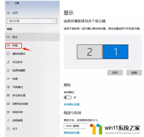 软件更新提示音怎么关 如何关闭WIN10系统的消息提示音