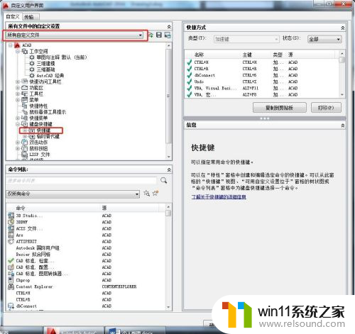 cad窗口无法关闭 如何在CAD中设置快捷键将当前文件关闭为CTRL W