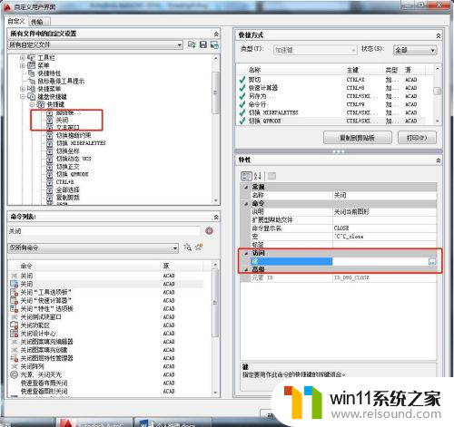 cad窗口无法关闭 如何在CAD中设置快捷键将当前文件关闭为CTRL W