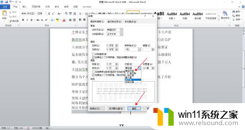 word粘贴图片显示不出来 Word文档粘贴图片显示不全的调整步骤