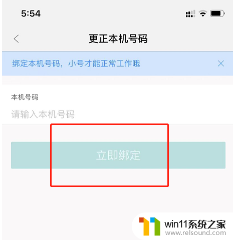 怎么切换本机号码 阿里小号APP更换本机号码教程