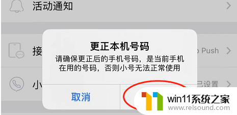 怎么切换本机号码 阿里小号APP更换本机号码教程