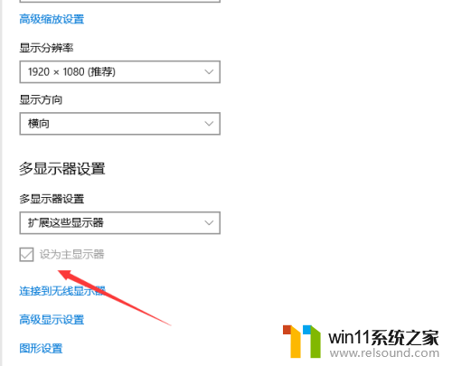 屏幕拓展怎么设置主屏幕 电脑双屏显示设置方法