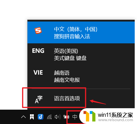 电脑翻译的快捷键 如何更改Windows切换语言的快捷键