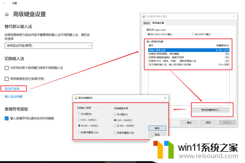 电脑翻译的快捷键 如何更改Windows切换语言的快捷键