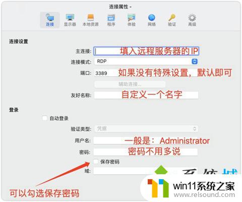 macbook远程桌面连接windows鼠标可以正常使用吗 Mac如何通过远程连接控制Windows桌面