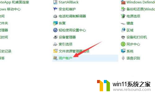 win11电脑点开游戏总弹出用户账户控制 如何取消Win11用户账户控制