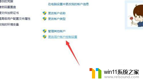 win11电脑点开游戏总弹出用户账户控制 如何取消Win11用户账户控制