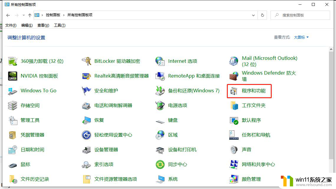 win11卸载flash 卸载Flash中心的正确方法