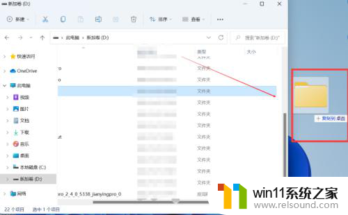 windows11怎么把文件发送到桌面 Win11如何将文件发送到桌面