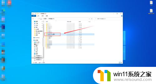 windows11怎么把文件发送到桌面 Win11如何将文件发送到桌面