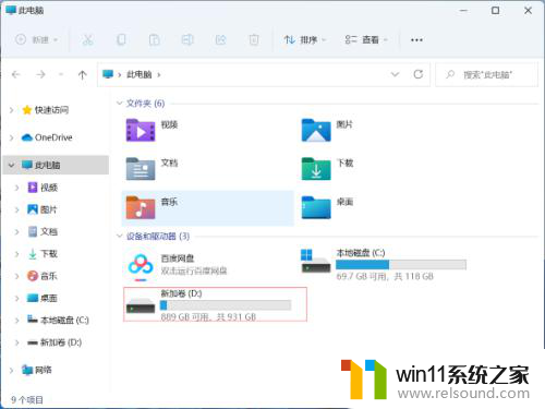 windows11怎么把文件发送到桌面 Win11如何将文件发送到桌面