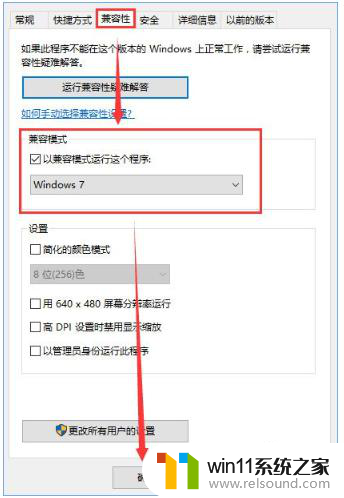 骑砍战团win10无法进入游戏界面 win10系统骑马与砍杀游戏启动失败怎么办