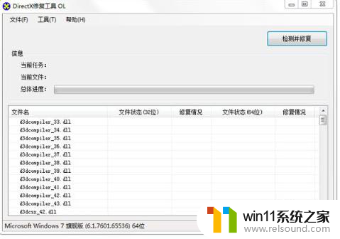 骑砍战团win10无法进入游戏界面 win10系统骑马与砍杀游戏启动失败怎么办