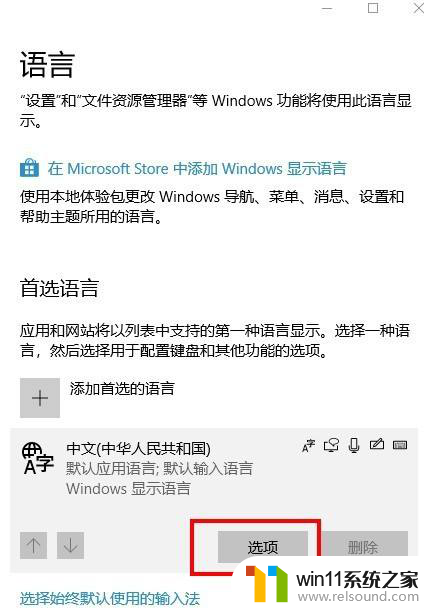 win10怎么改五笔输入法