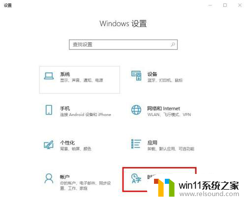 win10怎么改五笔输入法