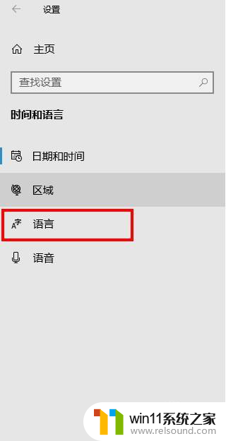 win10怎么改五笔输入法