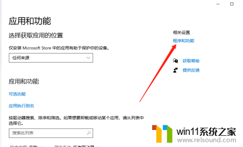 windows10 telnet安装