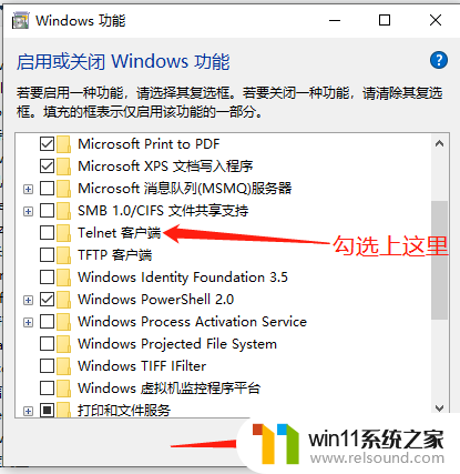 windows10 telnet安装