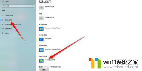 win10怎么用ie游览器不变 如何在Win10中设置IE浏览器为默认浏览器