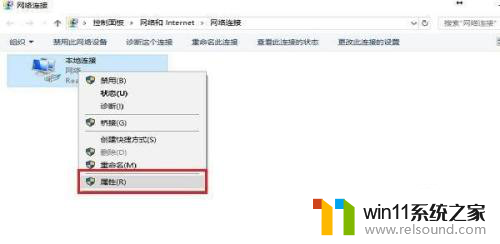 win10网线没反应