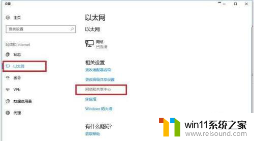 win10网线没反应