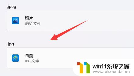 win11图片双击是打印