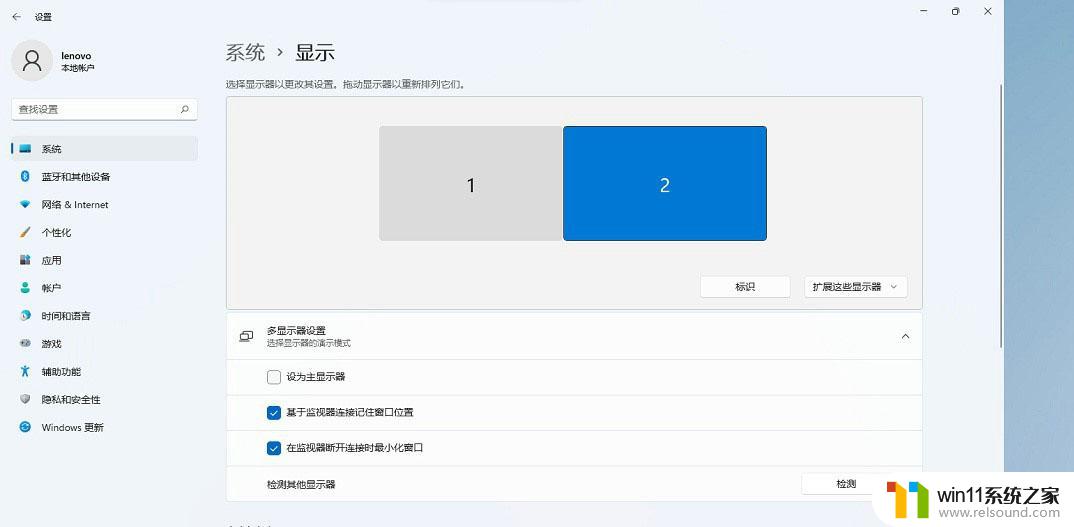 win11 多显示器设置 win11双屏显示器如何设置