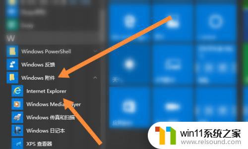 win10怎样将ie浏览器设置桌面快捷方式 win10怎么把ie固定到桌面