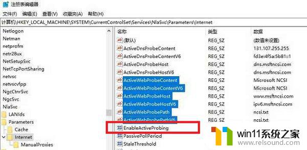 win10更新后网络出现小地球