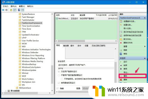 win10系统英文输入不了