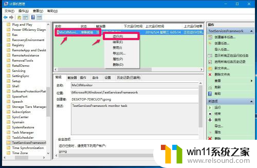 win10系统英文输入不了