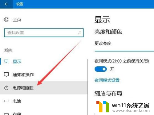 win10设置了屏幕休眠时间,屏幕不会休眠 Win10如何修改屏幕不休眠设置