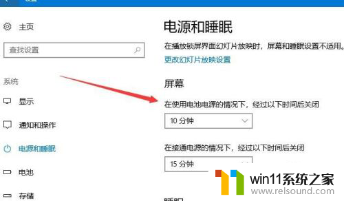 win10设置了屏幕休眠时间,屏幕不会休眠 Win10如何修改屏幕不休眠设置