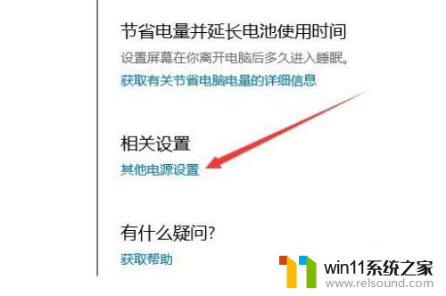 win10设置了屏幕休眠时间,屏幕不会休眠 Win10如何修改屏幕不休眠设置