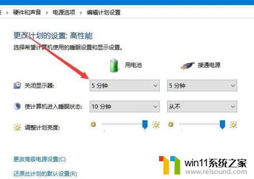 win10设置了屏幕休眠时间,屏幕不会休眠 Win10如何修改屏幕不休眠设置