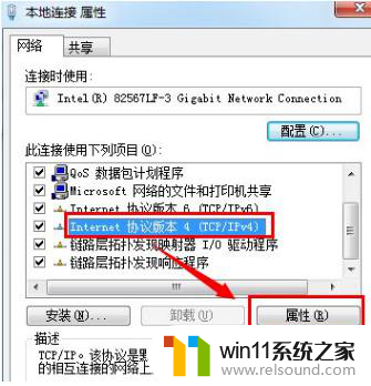 win11双ip怎么设置