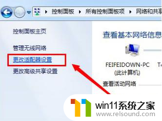 win11双ip怎么设置