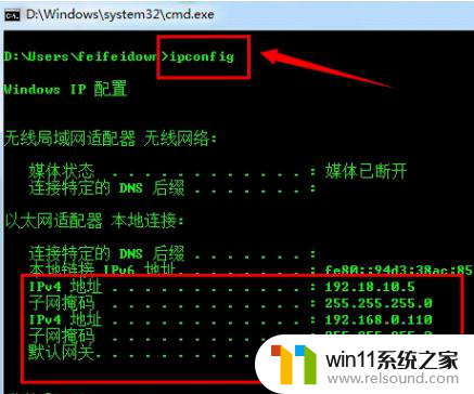 win11双ip怎么设置