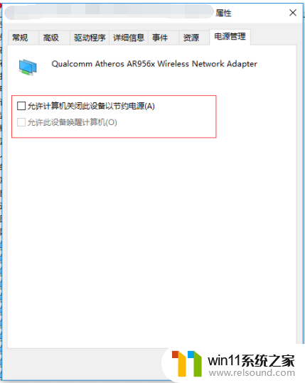 win10会自动断开wifi Win10电脑wifi自动断开怎么解决