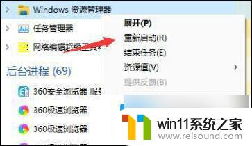 win11左键点击无效 Win11开始菜单左键点击失效解决方法