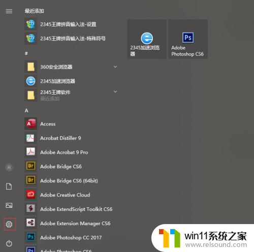 win10局域网提示引用的账户密码 如何在win10系统上访问同一局域网电脑需要密码