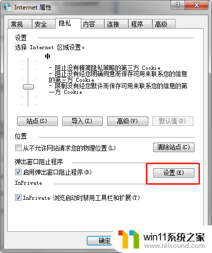 win10系统有弹窗广告怎么办