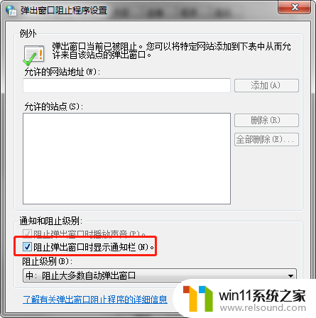 win10系统有弹窗广告怎么办